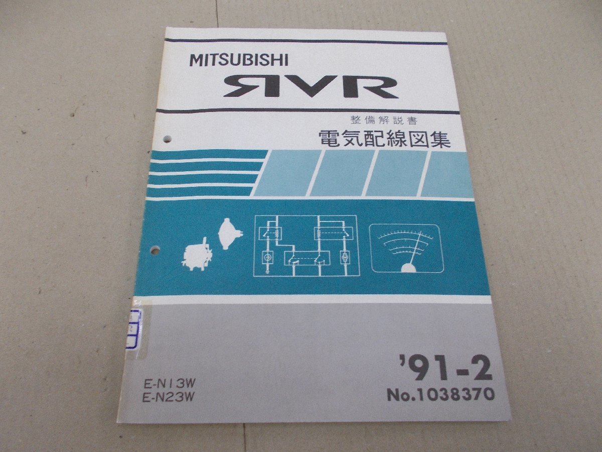  maintenance manual electric wiring diagram compilation RVR 1991 year 2 month 