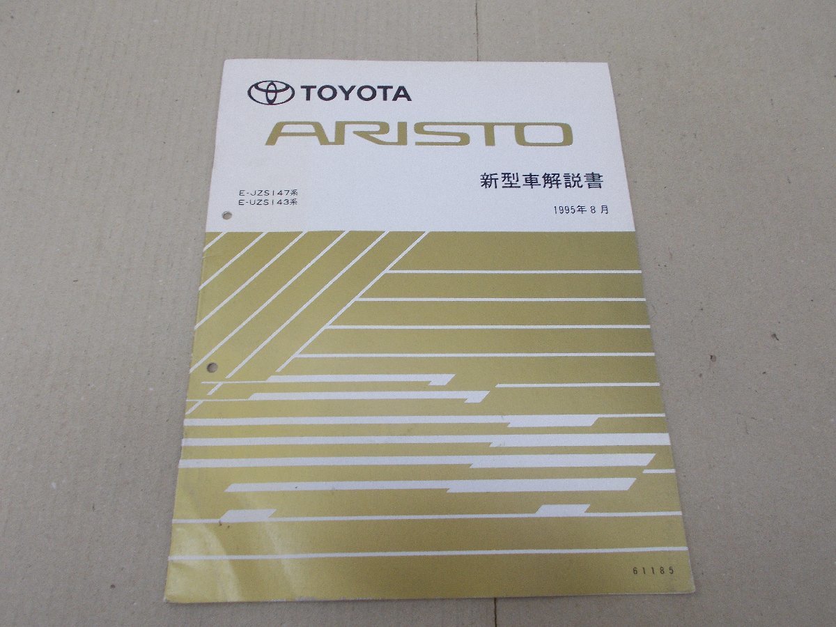 инструкция по эксплуатации новой машины Aristo S140 1995 год 8 месяц 