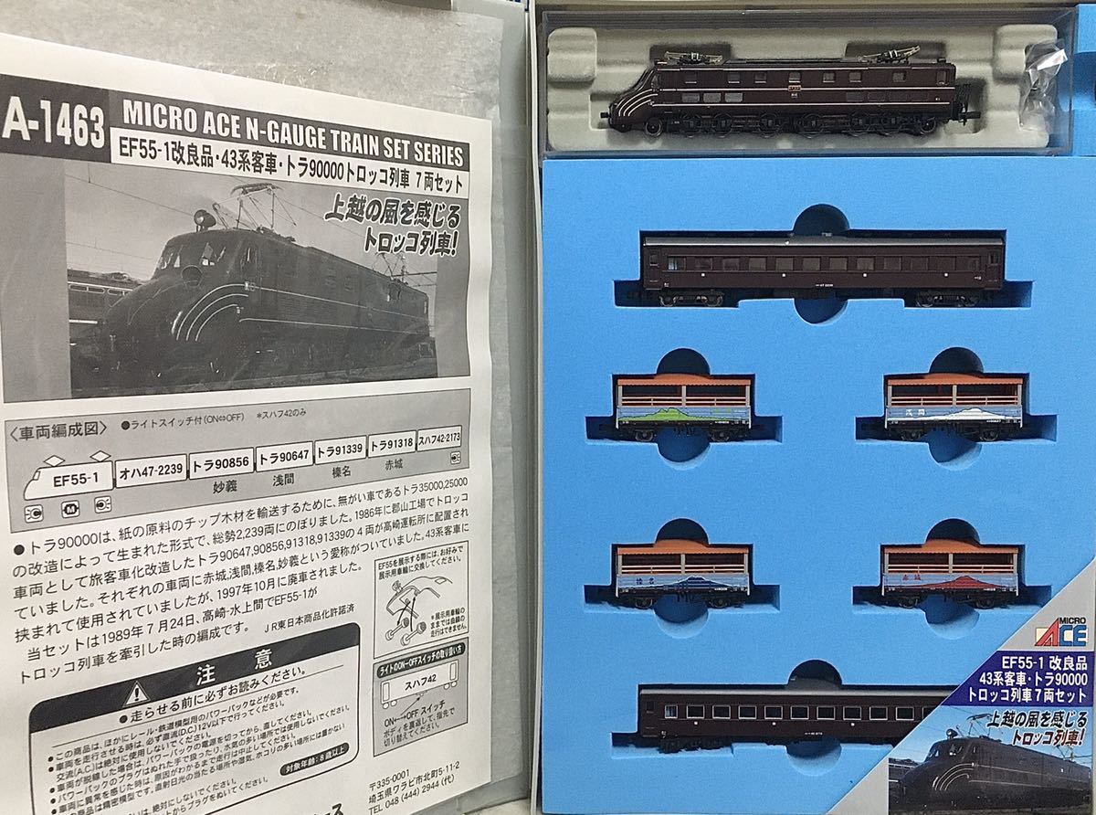 美品 マイクロエース A1463 EF55-1 改良品 43系客車 トラ90000 美品 マイクロエース A1463 EF55-1 改良品 43系客車 トラ90000