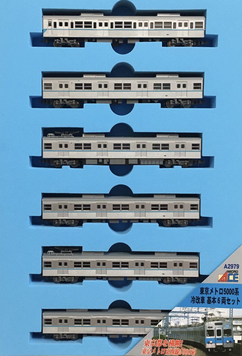 10両 美品 東京メトロ 5000系 冷改車 東西線 基本増結セットA2979