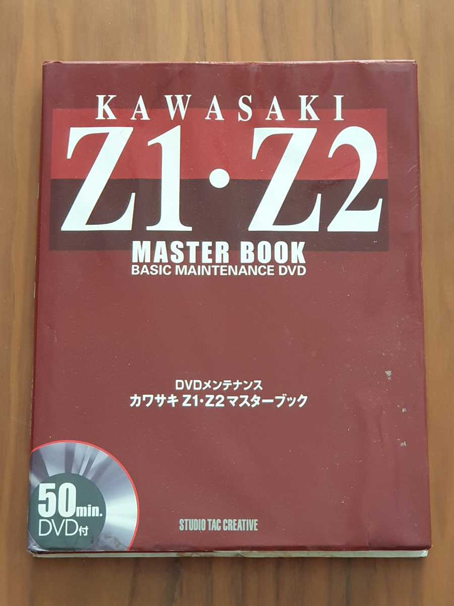  Kawasaki Z1*Z2 тормозные колодки книжка DVD есть Z1 Z2 Z1R MK2 Kawasaki подлинная вещь сервисная книжка manual KAWASAKI снят с производства 