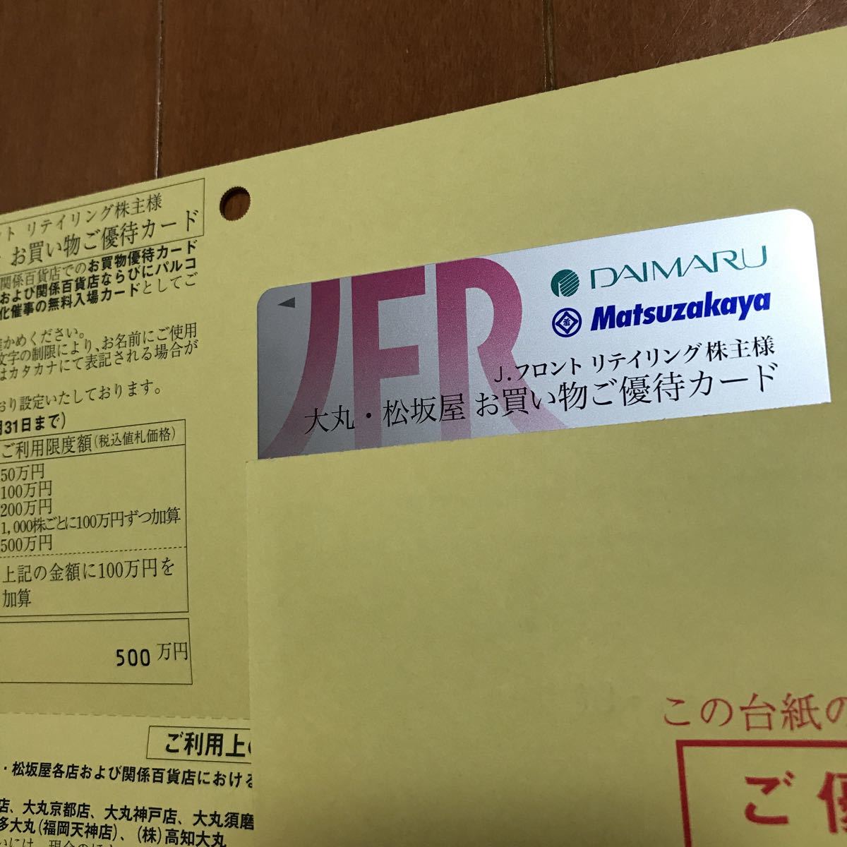 お得】200万円 匿名発送 Jフロント 大丸 松坂屋 株主優待 ご優待カード 男性名義 ショッピング チケット¥11,700-ugel03-tno.gob.pe お得】200万円 匿名発送 Jフロント 大丸 松坂屋 株主優待 ご優待カード 男性名義 ショッピング チケット¥11,700-ugel03-tno.gob.pe
