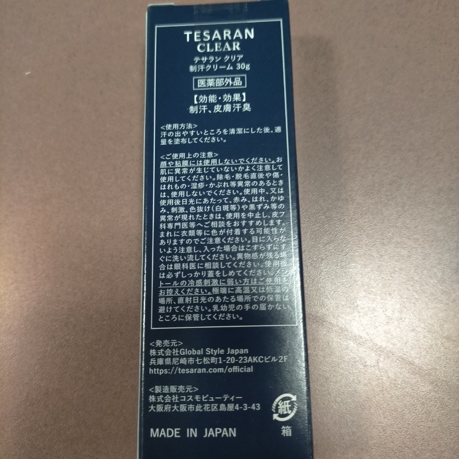 テサランクリア 30g テサラン 2本 | yachaqs.com