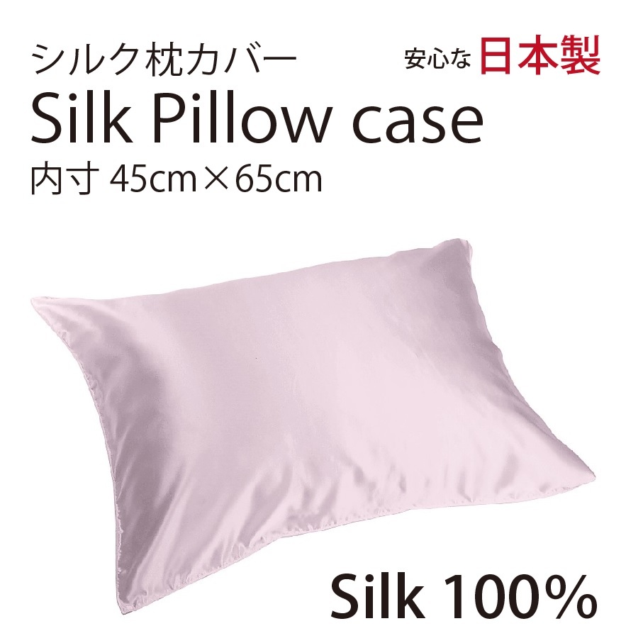 【本物シルク】シルク サテン 100％ 枕カバー M サイズ 45cm×65cm ローズ 日本製 ファスナー式 　限定数量_画像1