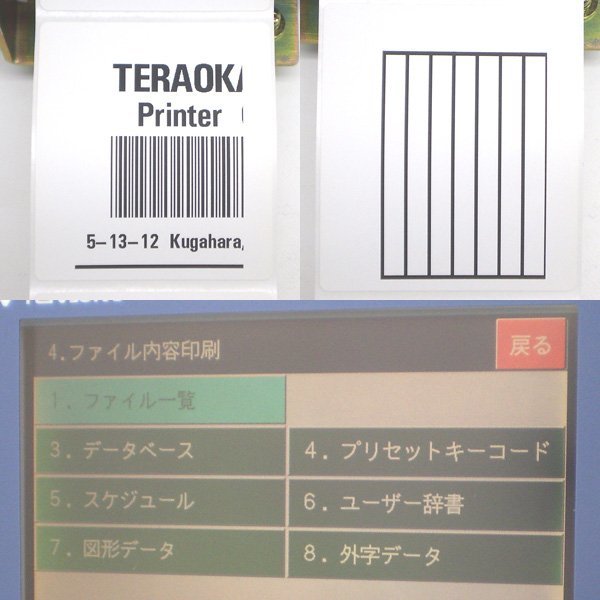 ☆寺岡/TERAOKA ラベルプリンター GP-460RⅡ 【取扱説明書・外部巻き取り装置付き】 7