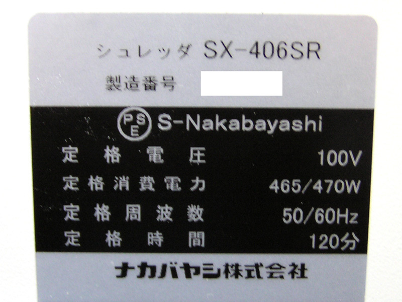 **na hippopotamus cocos nucifera /NAKABAYASHI A3 correspondence / Cross cut / shredder SX-406SR beautiful goods No.1
