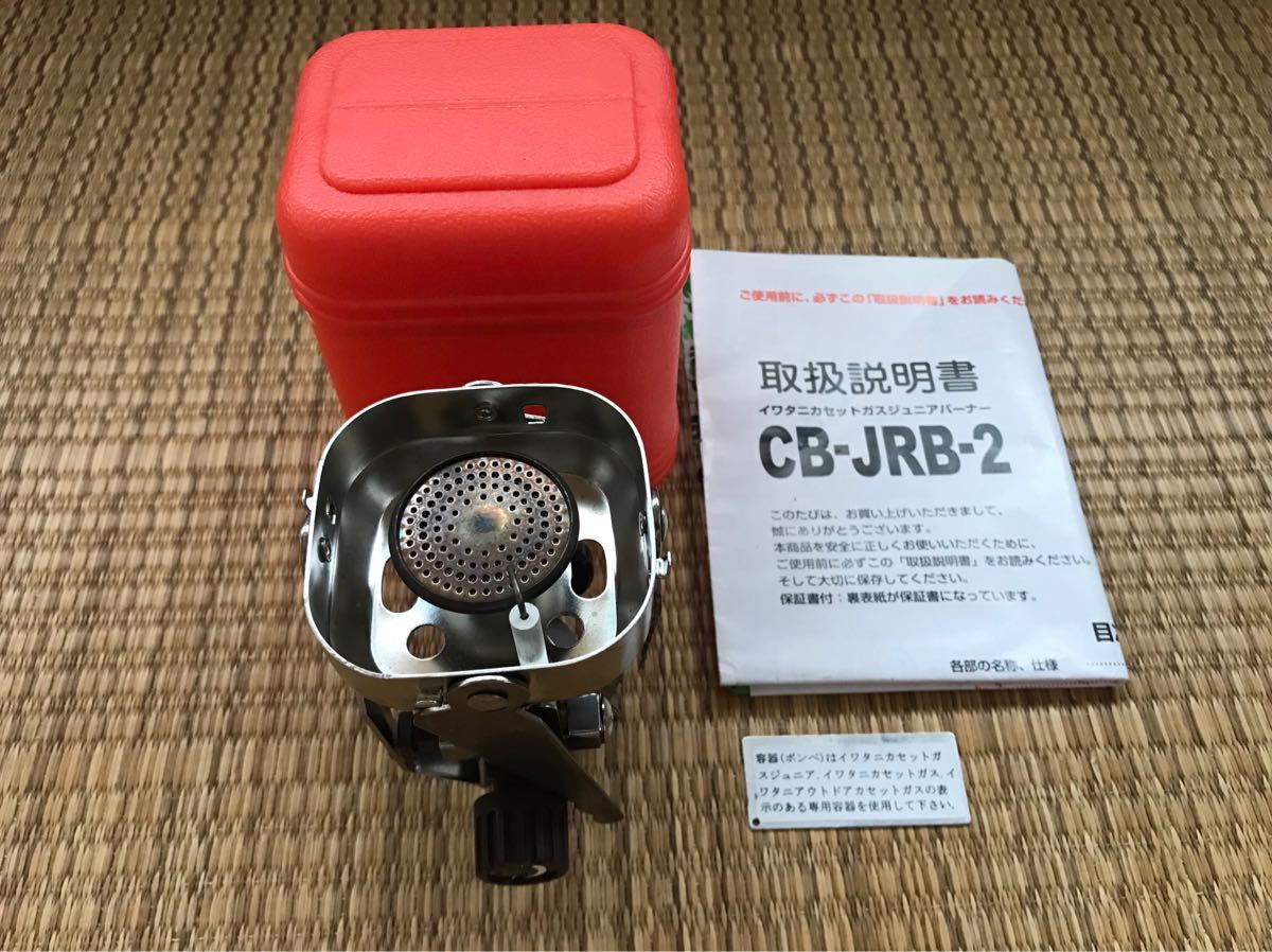 イワタニ カセットガスジュニアバーナー CB-JRB-2