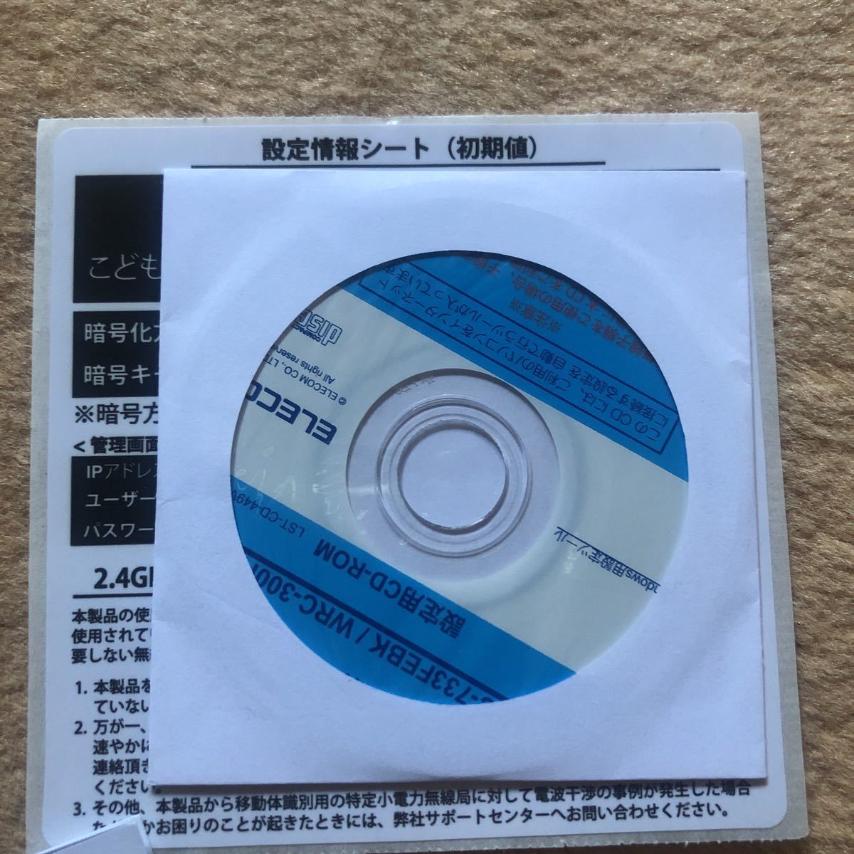 ELECOM Wi-Fi ルーター　WRC-300FEBK 中古_画像4