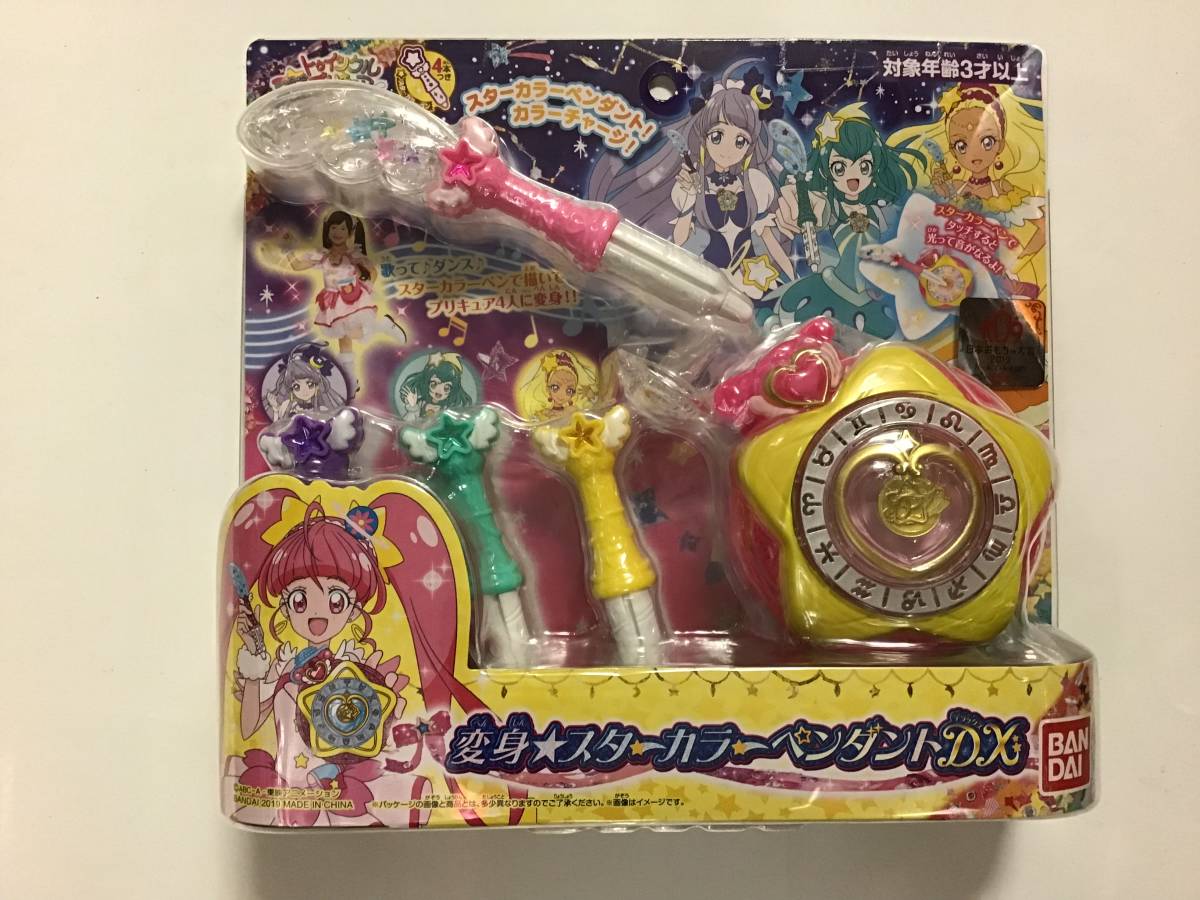 Yahoo!オークション - バンダイ トゥインクル プリキュア 変身 スター