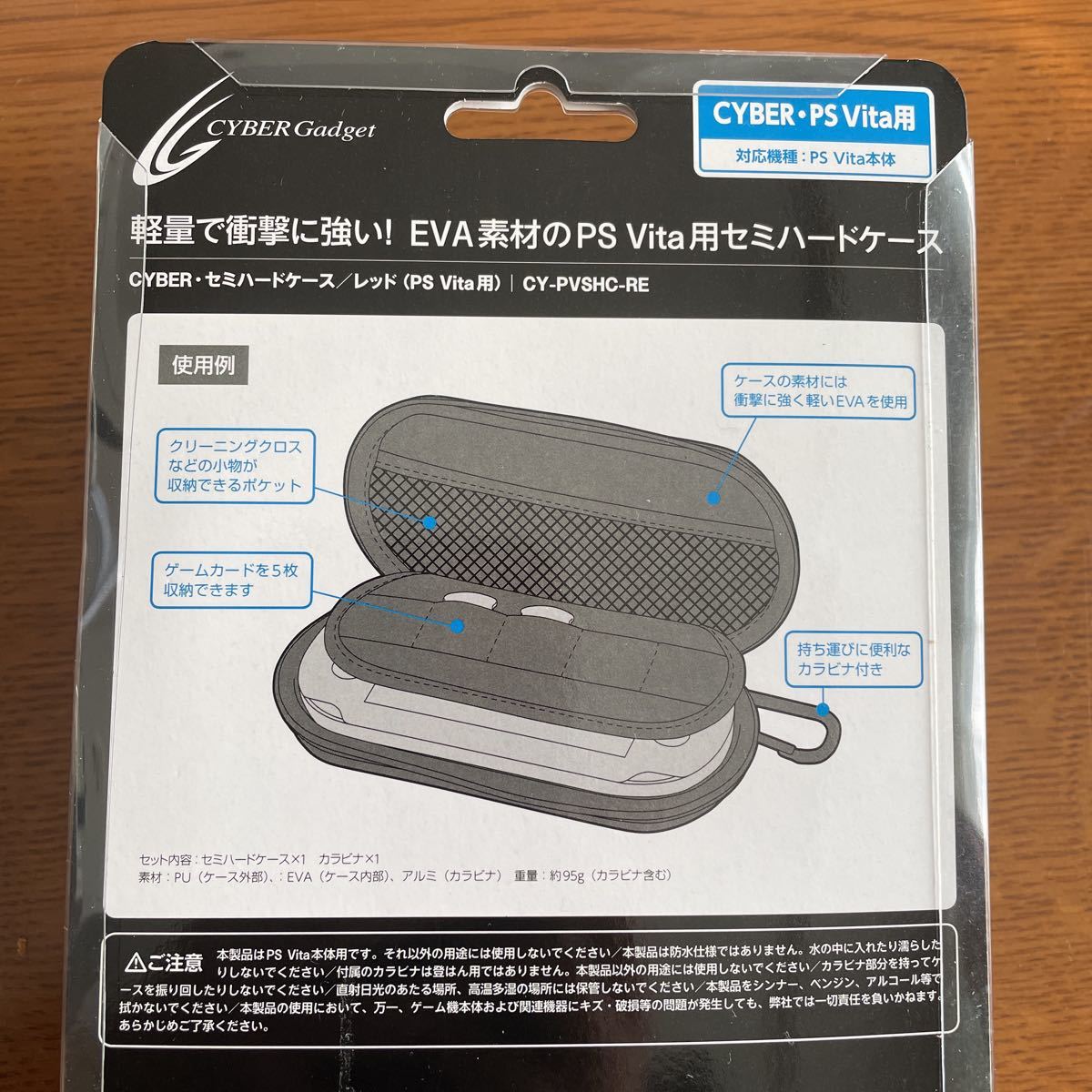 PS Vita CYBER サイバーガジェット セミハードケース　保護フィルム　セット　