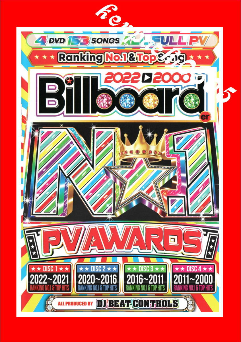 最新 22年間の歴代pv大賞 22 00 Billboard No 1 Pv Awards Dvd4枚組 全153曲 ロック ポップス 洋楽 売買されたオークション情報 Yahooの商品情報をアーカイブ公開 オークファン Aucfan Com