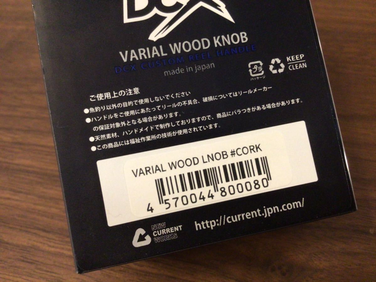 DRT division ディビジョン DCX VARIAL WOOD KNOB #CORK バリアル 
