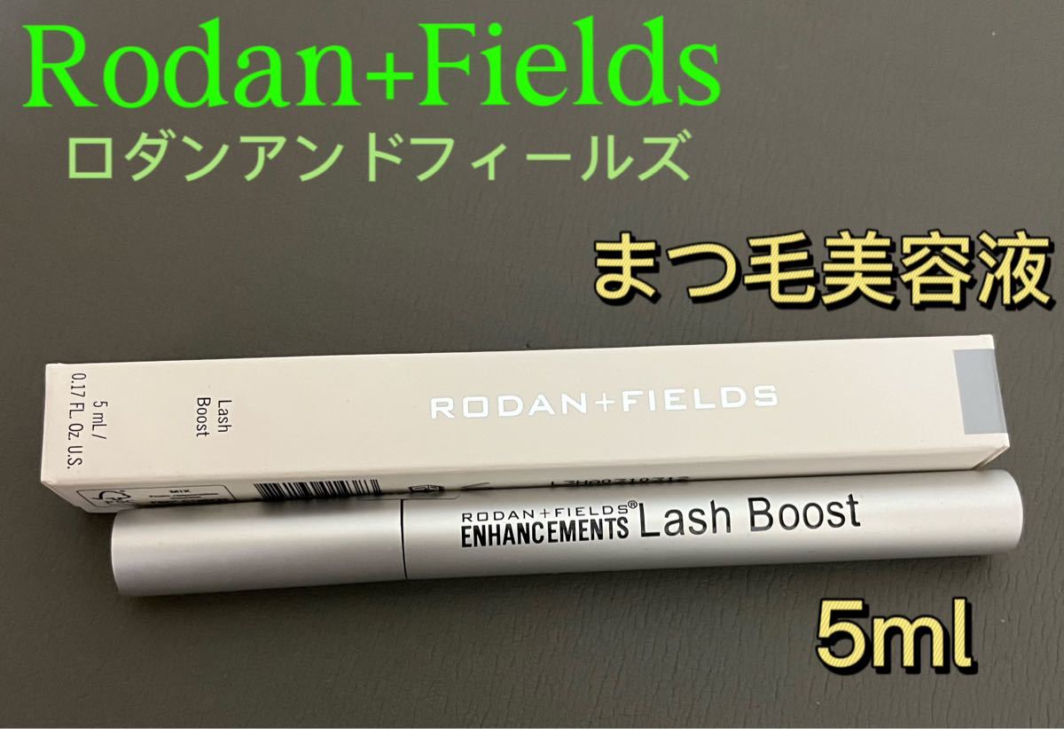 送料無料/新品】 ロダンアンドフィールズ Rodan+Fields ラッシュ リアル店舗 ロダンアンドフィールズ 【新品】まつ毛美容液 美容液