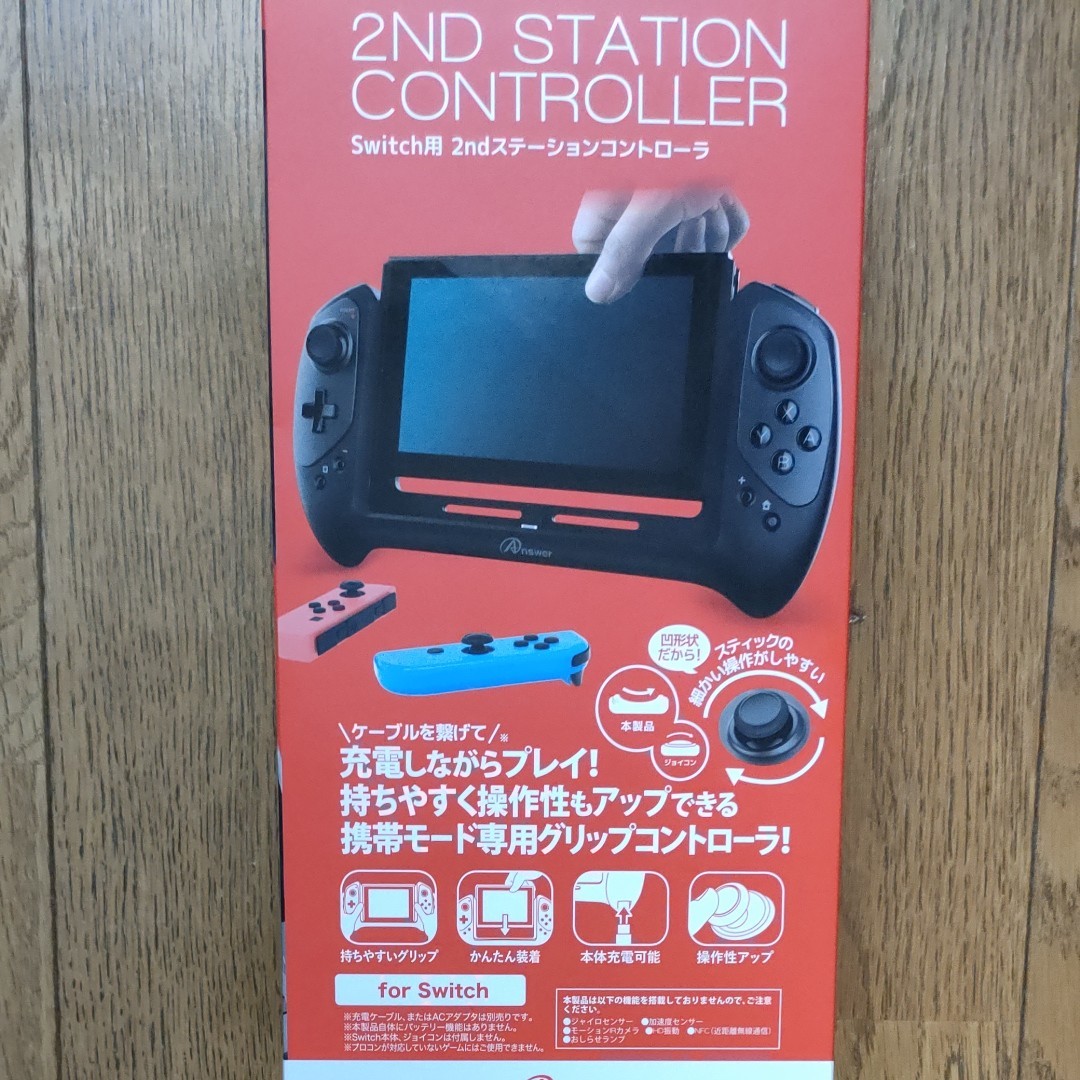 Switch用 2nd ステーションコントローラ ANS-SW100BK