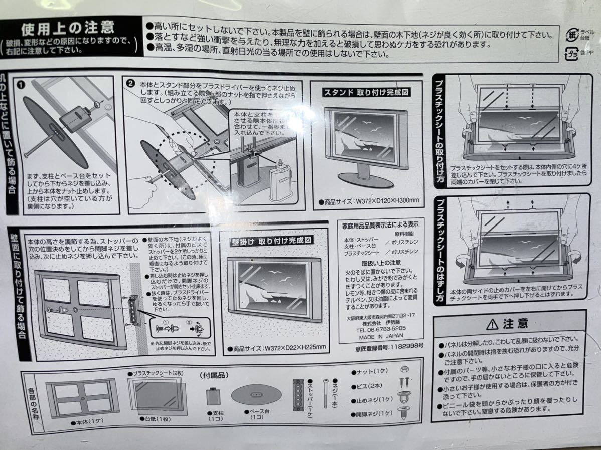 よくばりフレーム スタンド付き◆フレームパズル／ポスター／写真 ジグソーパズルの場合B5サイズ108ピース専用◆ 18.2cm ｘ 25.7cm 未使用_画像7