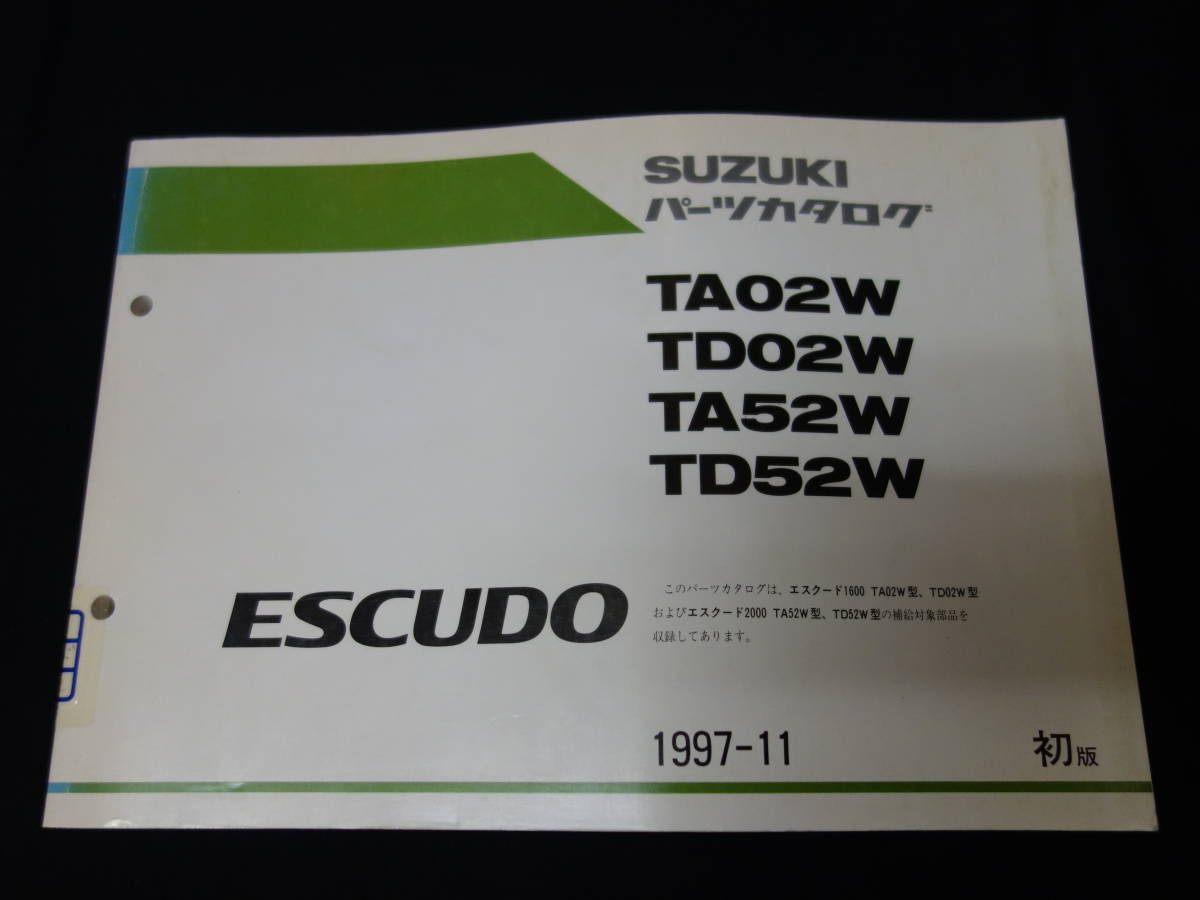 【1997年】スズキ ESCUDO エスクード TA02W / TD02W / TA52W / TD52W型 純正 パーツカタログ / パーツリスト【当時もの】_画像2