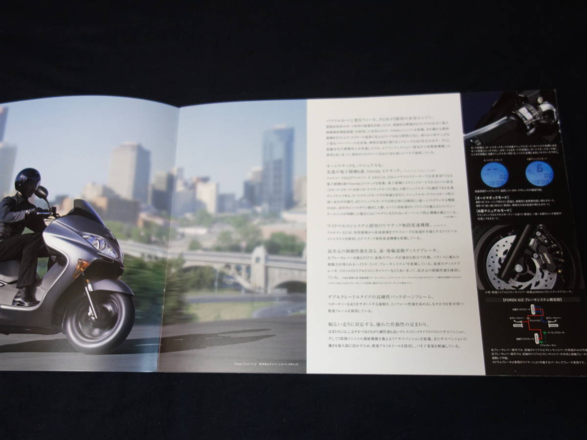 【￥800 即決】ホンダ フォルツァ MF08 専用 カタログ / 2005年 【当時もの】の画像4