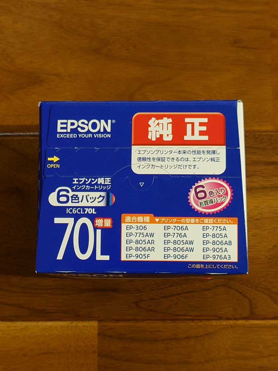 EPSON 純正インクカートリッジ さくらんぼ IC6CL70 _画像1