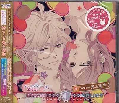 * unopened CD*[ drama CDBROTHERS CONFLICT character CD 2nd series 4 with light . raw anime ito record CV. Okamoto confidence .. inside .]*1 jpy 