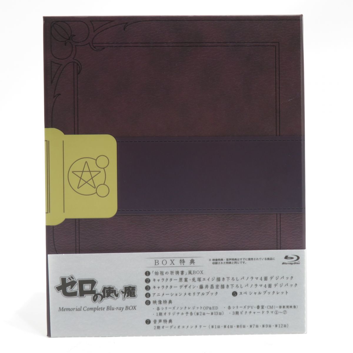 020s Blu-ray ゼロの使い魔 Memorial Complete Blu-ray BOX ※ www