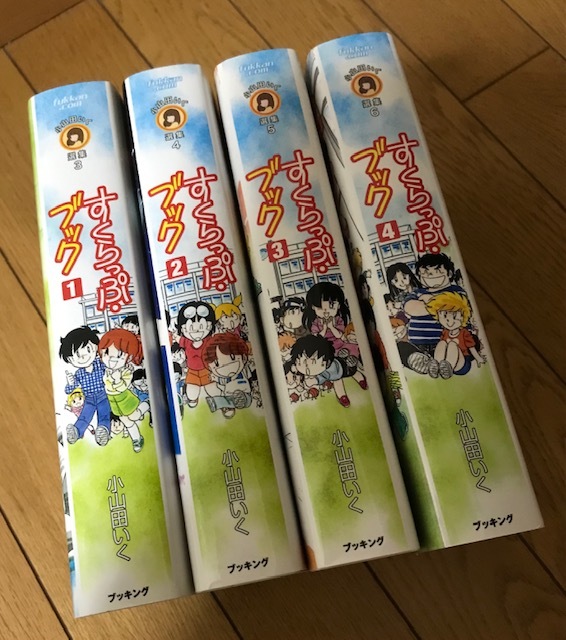 すくらっぷブック 全4冊 セット 小山田いく 選集 ブッキング版 全巻セット 売買されたオークション情報 Yahooの商品情報をアーカイブ公開 オークファン Aucfan Com すくらっぷブック 全4冊 セット 小山田いく 選集 ブッキング版 全巻セット 売買されたオークション情報 Yahooの商品情報をアーカイブ公開 オークファン Aucfan Com