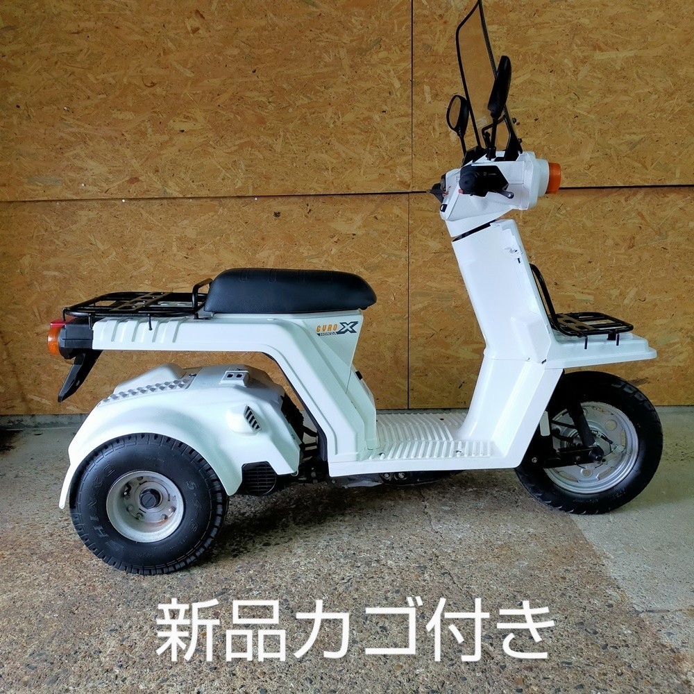 ☆ジャイロX TD01-21番台 中期 距離浅め Honda GYROX 白 ホワイト