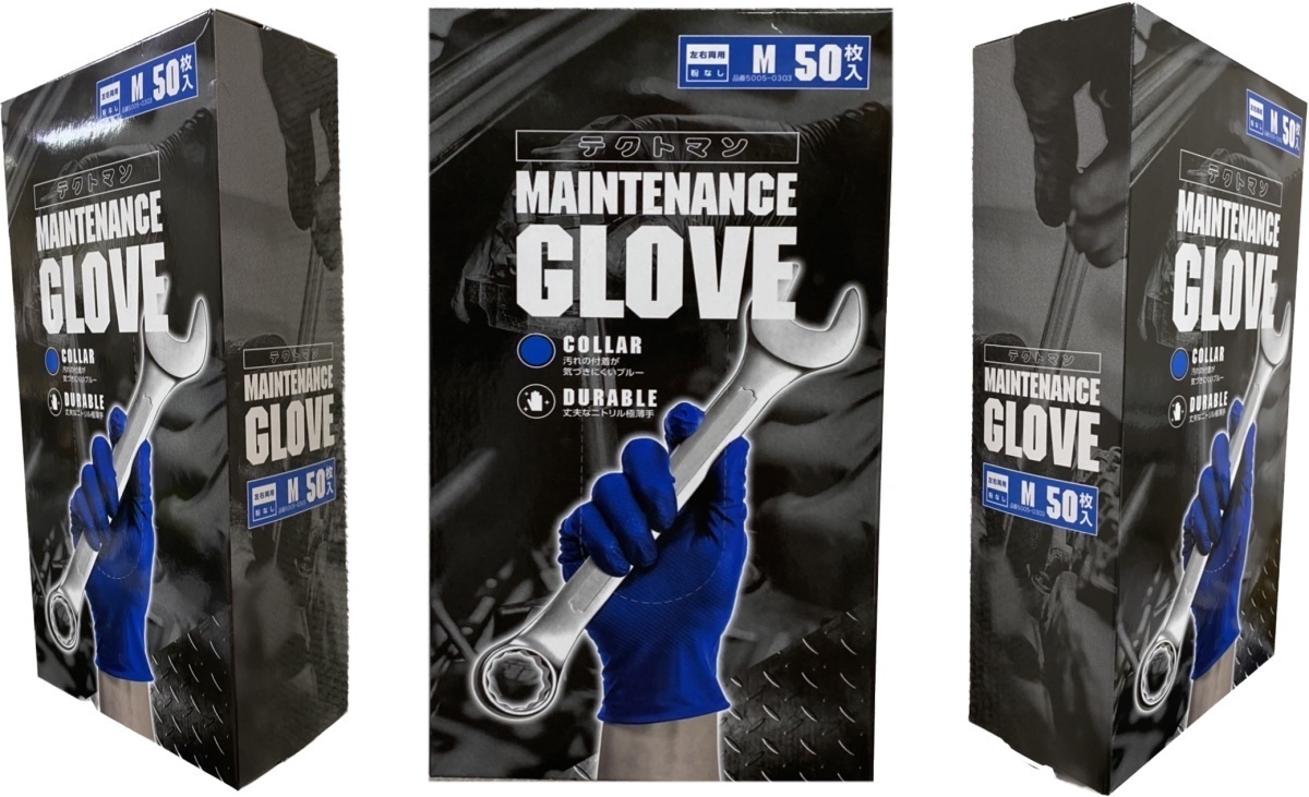 super thickness .!nitoliru Work glove maintenance low bM size automobile maintenance shop work all sorts maintenance work . grip! 50 sheets entering 