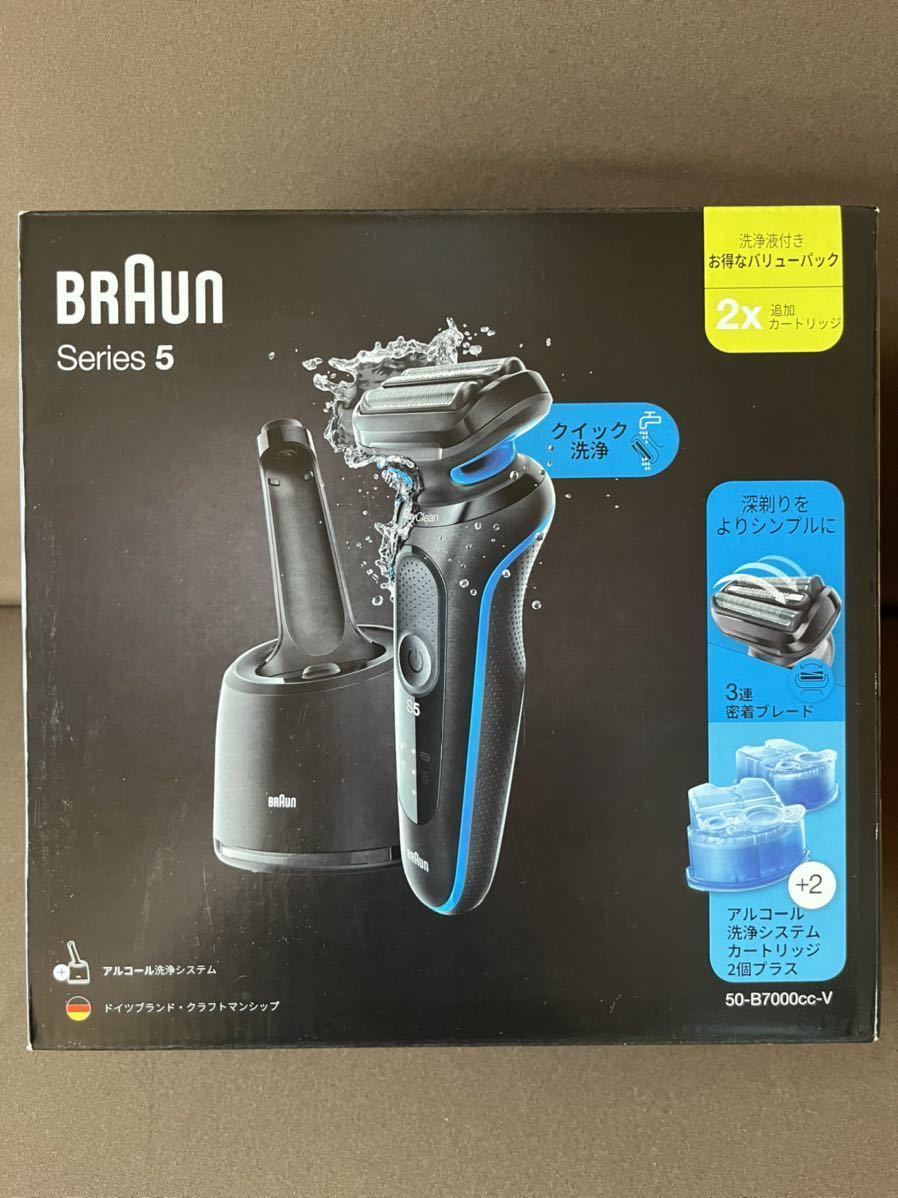 Braun ブラウン 洗浄機付きシェーバー Series5 50-B7000CC 新品未開封