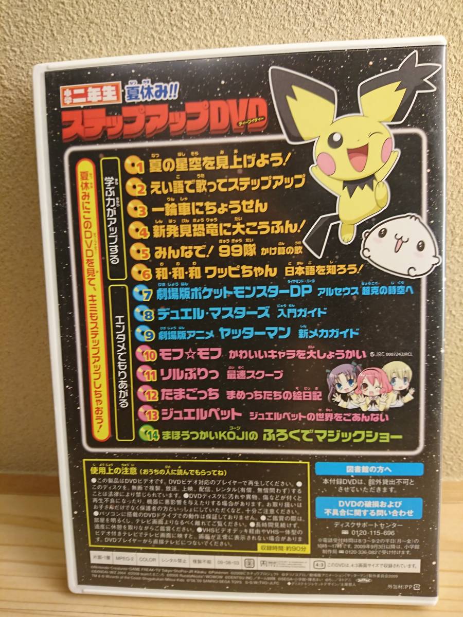小学二年生 夏休み ステップアップdvd 個人 たまごっち ポケモン モフモフ ジュエルペット リルぷり ヤッターマン キッズ ファミリー 売買されたオークション情報 Yahooの商品情報をアーカイブ公開 オークファン Aucfan Com 小学二年生 夏休み ステップアップdvd 個人 たまごっち ポケモン モフモフ ジュエルペット リルぷり ヤッターマン キッズ ファミリー 売買されたオークション情報 Yahooの商品情報をアーカイブ公開 オークファン Aucfan Com