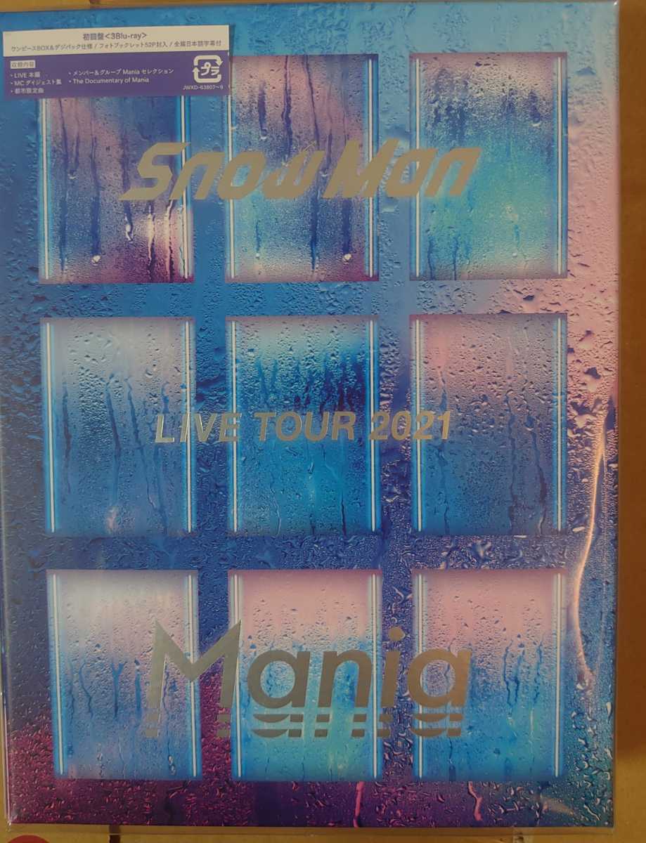 Snow Man LIVE TOUR 2021 Mania(Blu-ray3枚組)【初回盤】【外付け特典A
