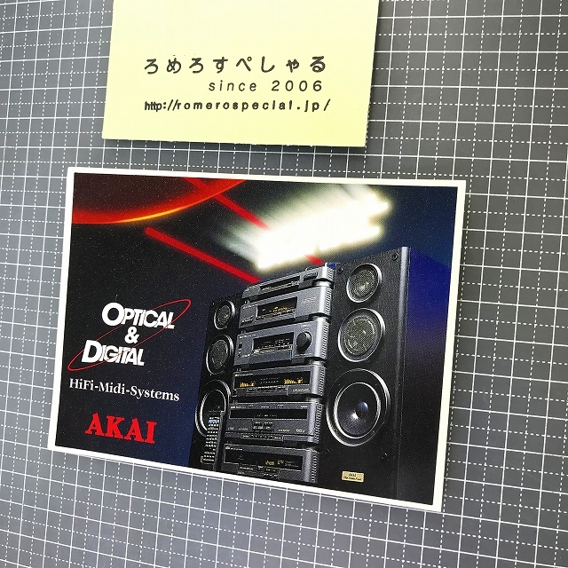 同梱OK●【ステッカー/シール♯779】アカイ/AKAI/赤井電機/オーデイオコンポ《サイズ約9×12cm》【ビンテージ】_画像1