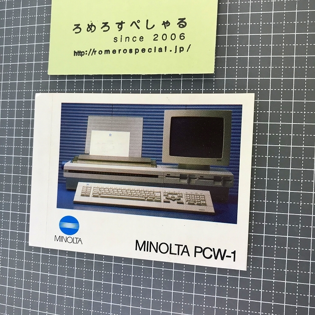 同梱OK●【ステッカー/シール♯784】ミノルタ/MINOLTA/パソコン/PC《サイズ約8×10cm》【ビンテージ】_画像1