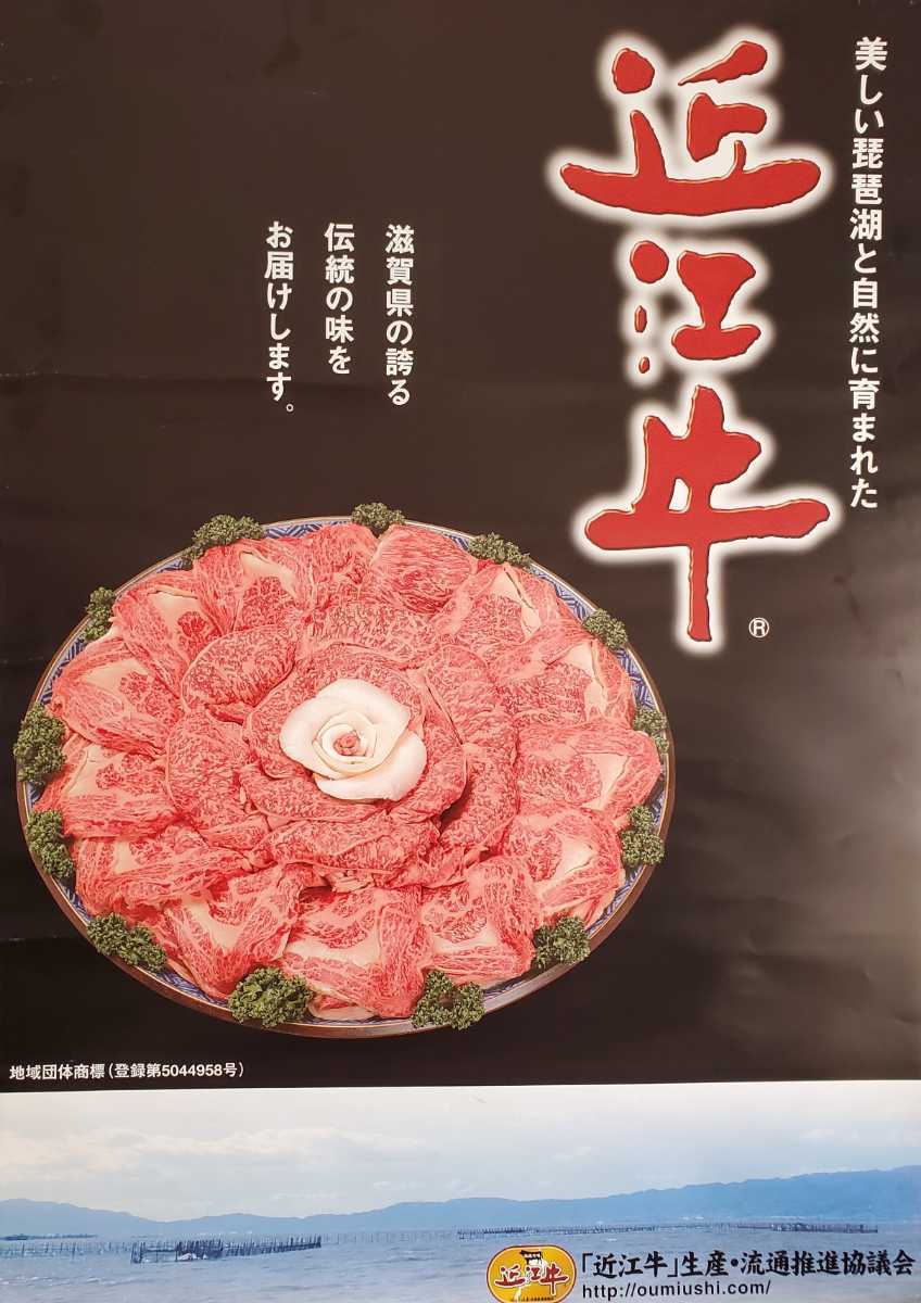 近江牛友バラ（A4,A5）焼肉用【1kg】_画像1