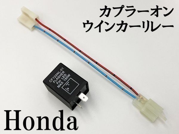 CF12 ホンダ カプラーオン ウインカーリレー IC ハイフラ防止 検索用 CRF250M NSR250R VT250FE CBR1000RR sc59(ハーネス、ワイヤー)|売買されたオークション情報、yahooの商品情報をアーカイブ公開 - オークファン(aucfan.com) CF12 ホンダ カプラーオン ウインカーリレー IC ハイフラ防止 検索用 CRF250M NSR250R VT250FE CBR1000RR sc59(ハーネス、ワイヤー)|売買されたオークション情報、yahooの商品情報をアーカイブ公開 - オークファン(aucfan.com)