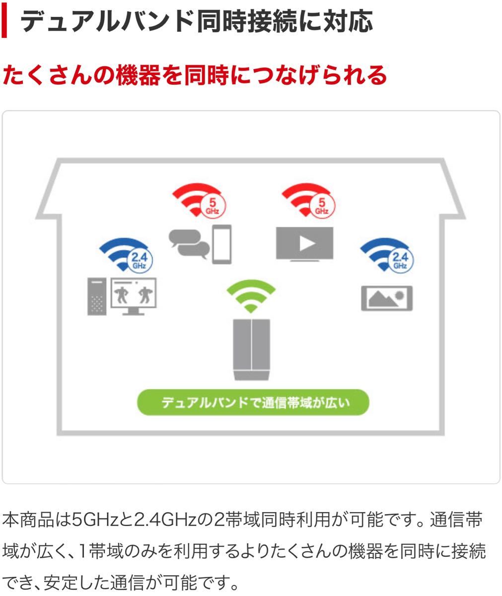 ★美品★バッファロー★BUFFALO★WEX-1800AX4★Wi-Fi中継器★Wi-Fi 6（11ax)対応★コンセントモデル★