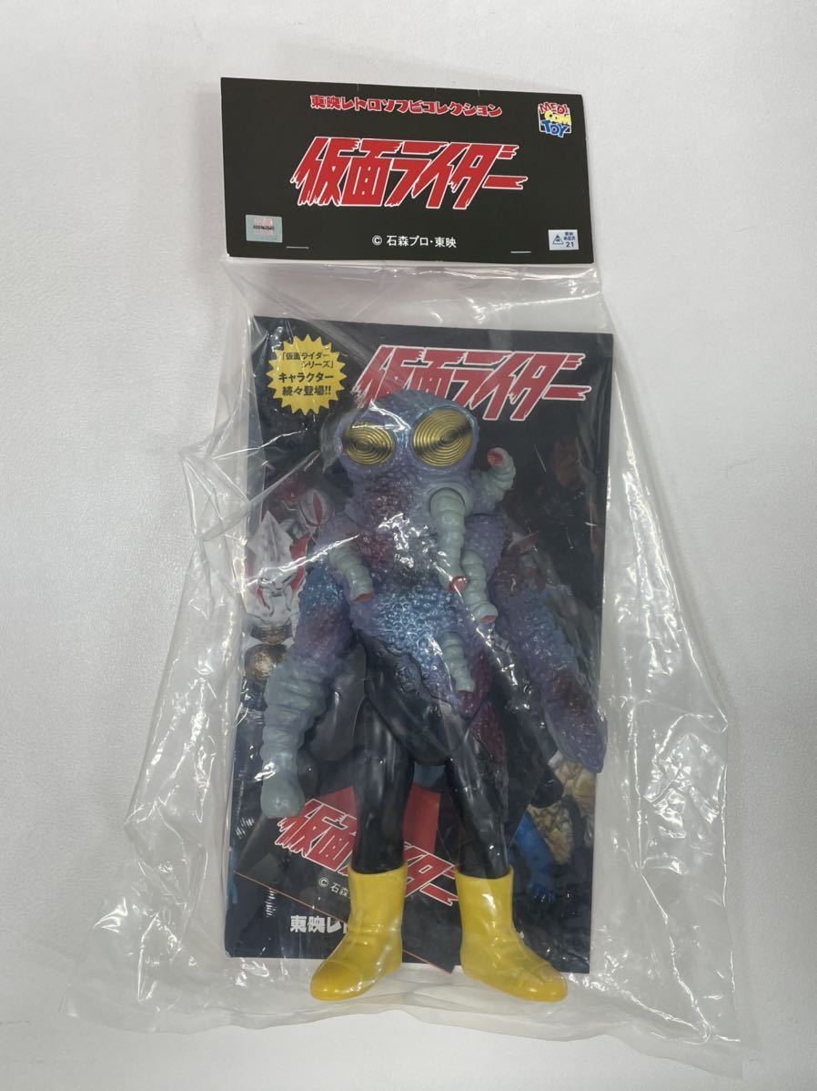 東映レトロソフビ 仮面ライダー ヒルカメレオン 新品未開封 bumisehat.org