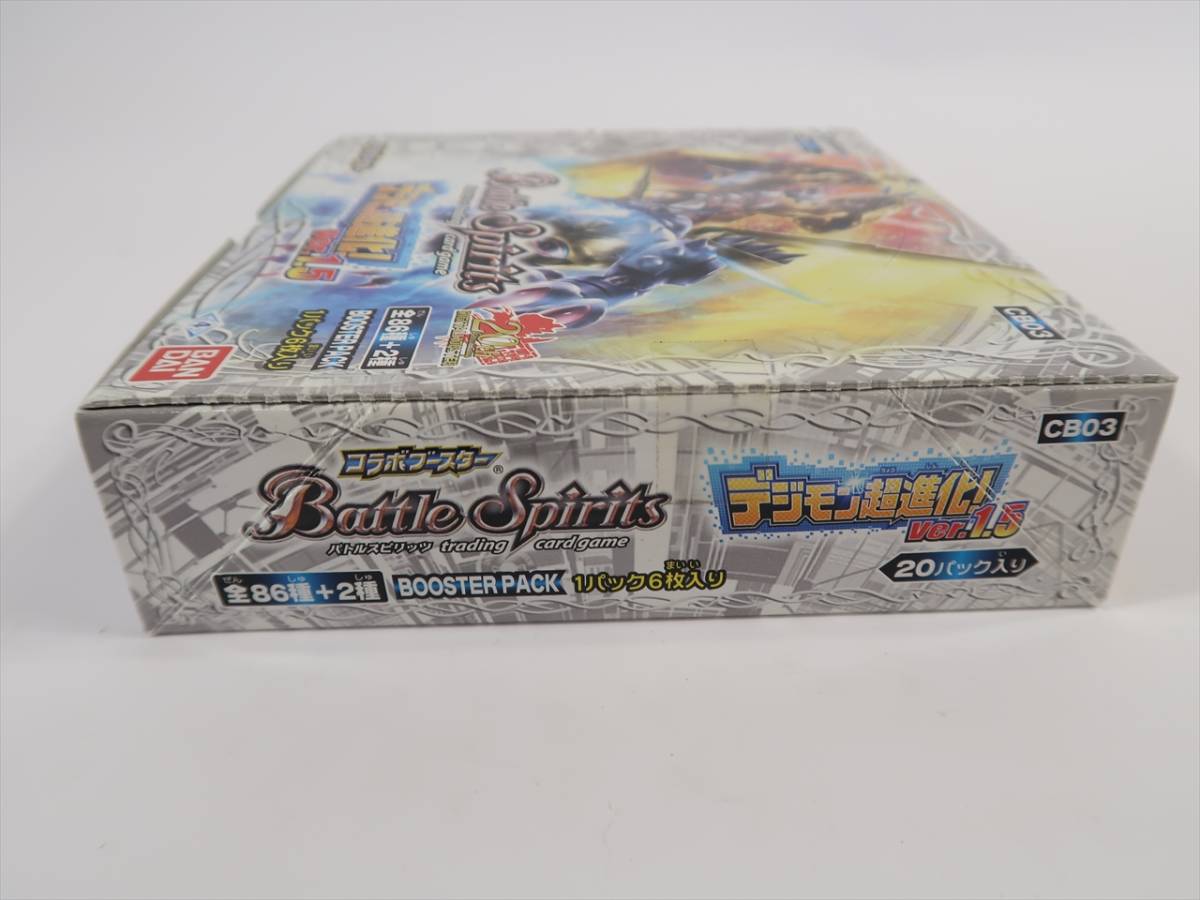 バトルスピリッツ デジモン コラボブースター デジモン超進化!Ver.1.5