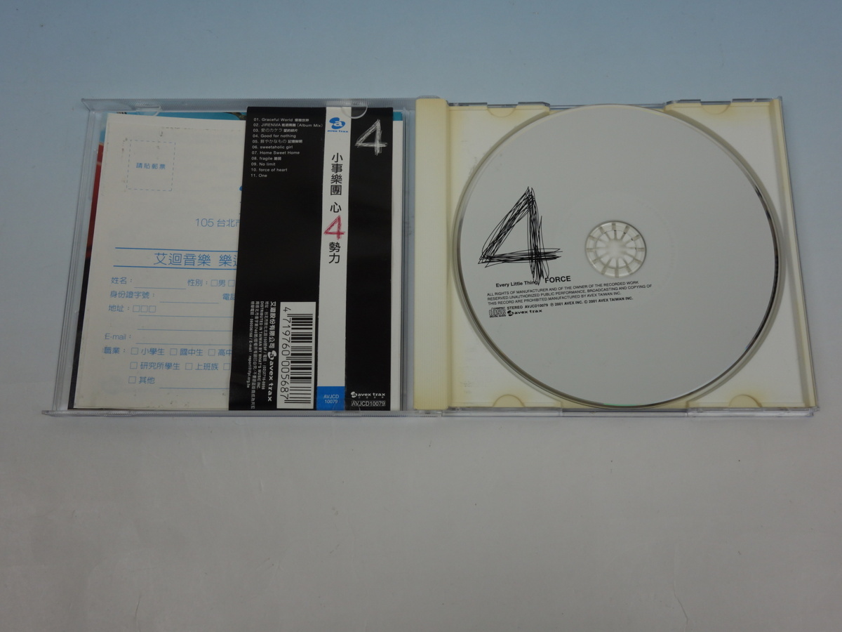 Every Little Thing エブリリトルシング CD アルバム 4 FORCE AVJCD10079_画像5