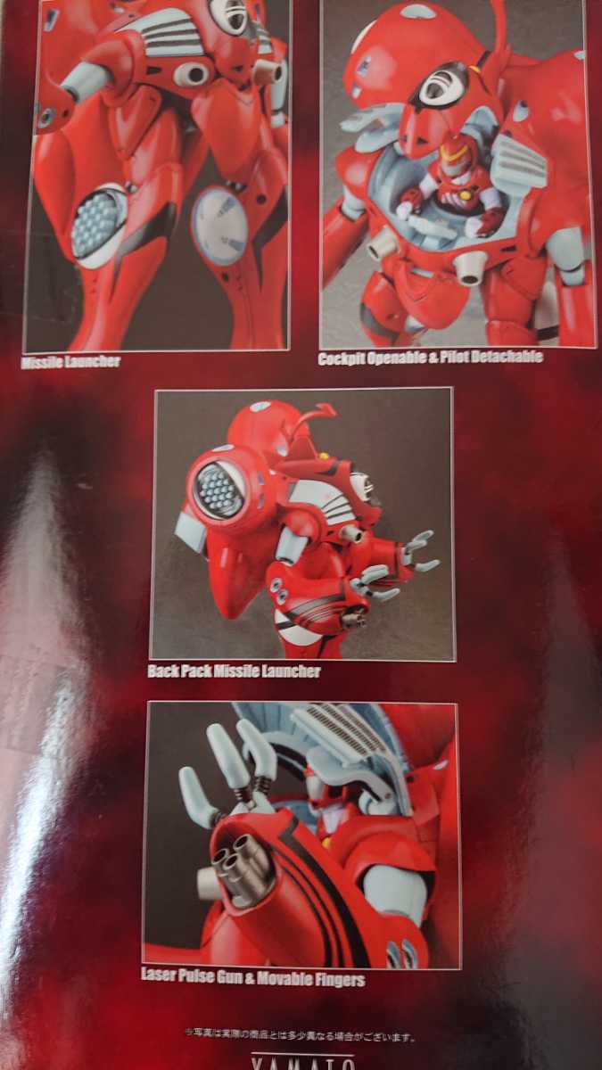 やまと マクロス 愛おぼえていますか 1/60 クァドラン・ロー やまと マクロス 愛おぼえていますか 1/60 クァドラン・ロー