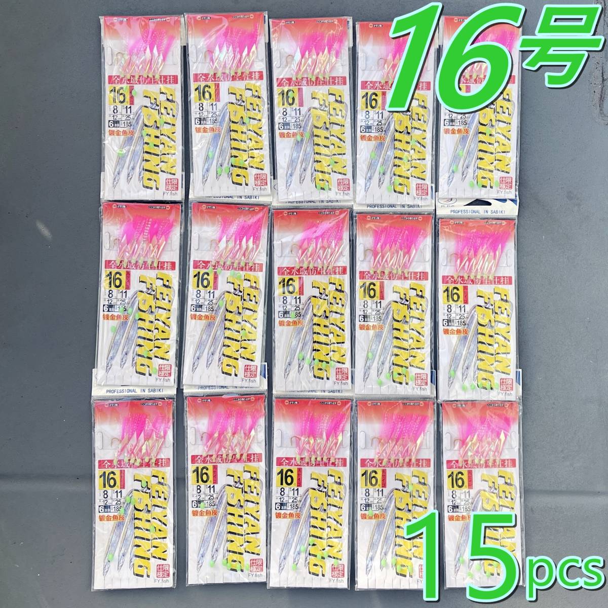 大物 サビキ 仕掛け 16号15セット アジ サバ 青物 ハタ 深海魚 ハマチ 鯛 ジグサビキ15パック 自作 のませ餌 五目サビキ釣り 船用 売買されたオークション情報 Yahooの商品情報をアーカイブ公開 オークファン Aucfan Com 大物 サビキ 仕掛け 16号15セット アジ サバ 青物 ハタ 深海魚 ハマチ 鯛 ジグサビキ15パック 自作 のませ餌 五目サビキ釣り 船用 売買されたオークション情報 Yahooの商品情報をアーカイブ公開 オークファン Aucfan Com