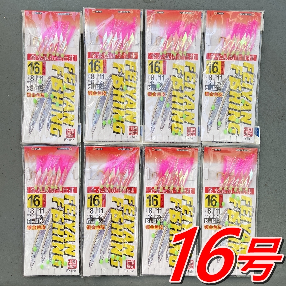 大物 サビキ 仕掛け 16号 8セット アジ サバ 青物 ハタ 深海魚 ハマチ 鯛 ジグサビキ 8パック 自作 のませ餌 五目サビキ釣り 船用 売買されたオークション情報 Yahooの商品情報をアーカイブ公開 オークファン Aucfan Com 大物 サビキ 仕掛け 16号 8セット アジ サバ 青物 ハタ 深海魚 ハマチ 鯛 ジグサビキ 8パック 自作 のませ餌 五目サビキ釣り 船用 売買されたオークション情報 Yahooの商品情報をアーカイブ公開 オークファン Aucfan Com
