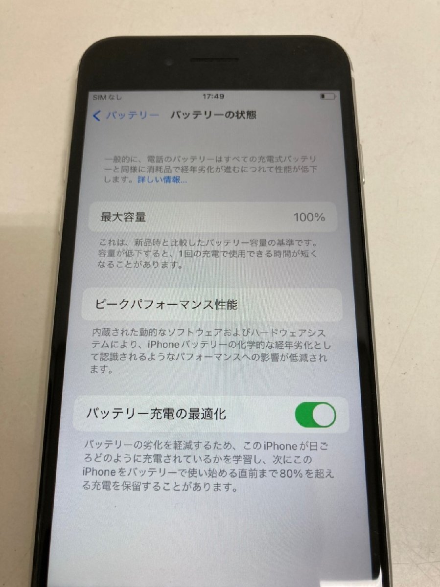 au iPhone SE（第2世代） 64GB ホワイト MHGQ3J/A 中古 判定〇 SIMロック解除済み_画像4