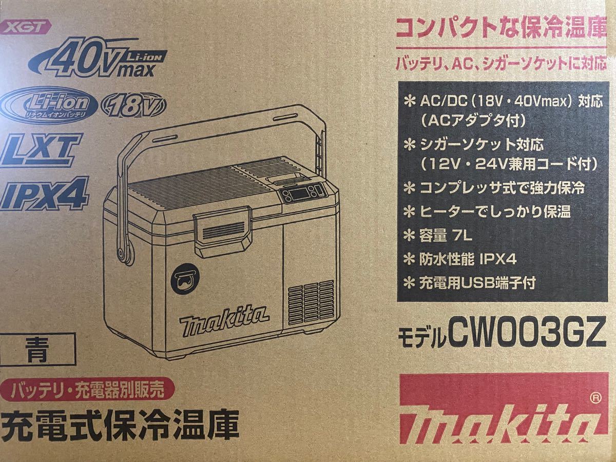 新型7Lコンパクトモデル!送料込み!】マキタ 充電式保冷温庫 CW003GZ