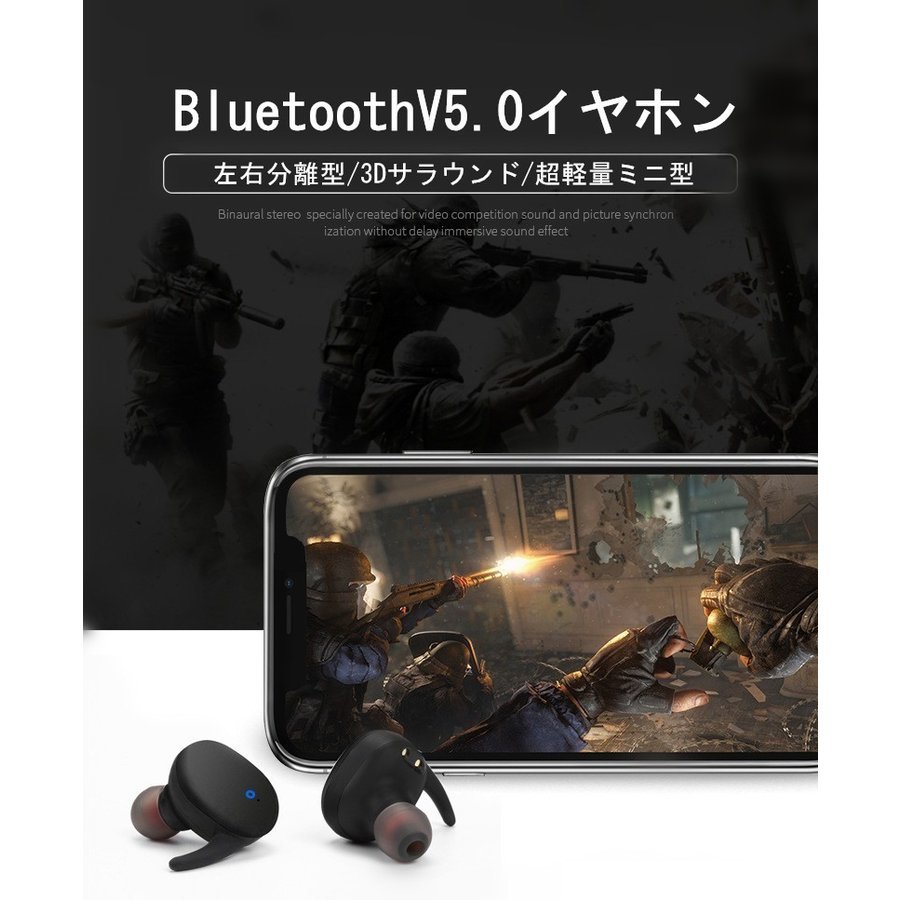 Bluetooth 5.0 ワイヤレスイヤホン HIFI高音質 ブルートゥースイヤホン 充電式収納ケース 左右分離型 片耳 両耳とも対応 進化タイプ 2589a_画像3