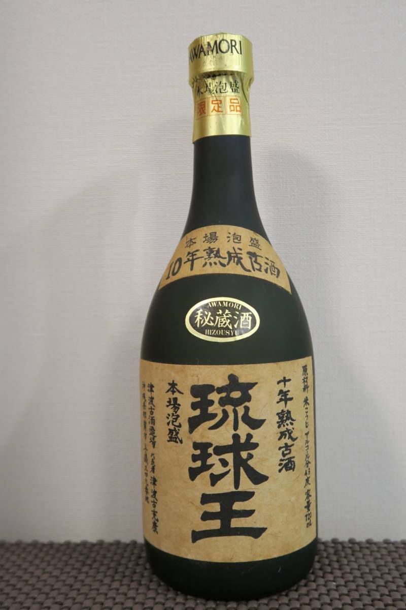 沖縄 琉球 本場泡盛 10年熟成古酒 「琉球王」 43度 54年古酒以上 秘蔵