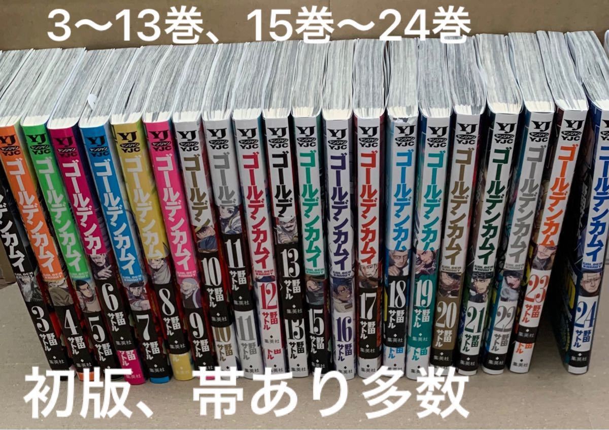 クーポン付 【全て初版】ゴールデンカムイ 1～16巻セット 青年漫画