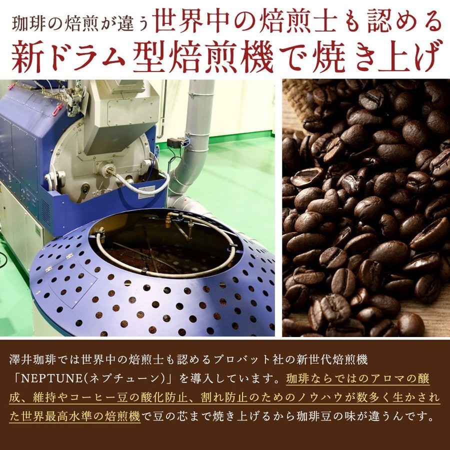 澤井珈琲 ソルブレンド(中挽き) 500g【コーヒー】