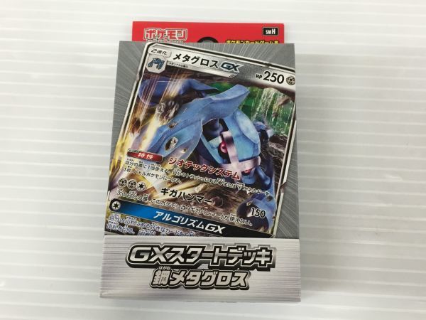 K10 959 077 ポケモンカードゲーム サン ムーン スターターセット 3種 雷のサンダースgx 炎のブースターgx 水のシャワーズgx 他 セット まとめ売り 売買されたオークション情報 Yahooの商品情報をアーカイブ公開 オークファン Aucfan Com