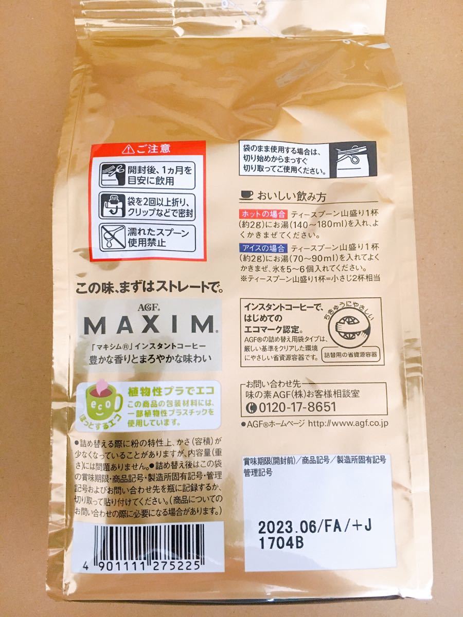 AGF マキシム MAXIM 180g（90杯分）×2袋