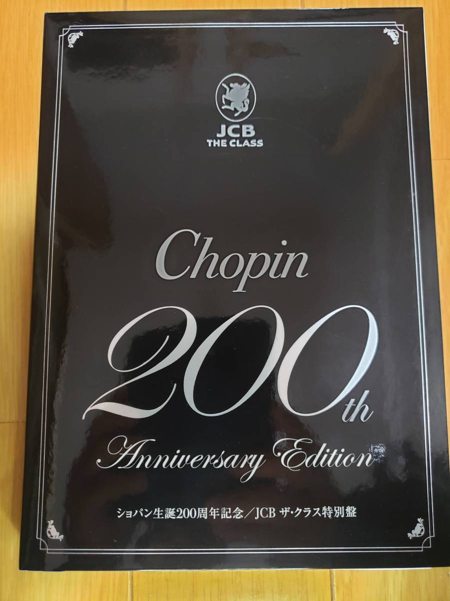 新品 ショパン生誕200周年記念 JCBザ・クラス 特別版CD Chopin 非売品 _画像1